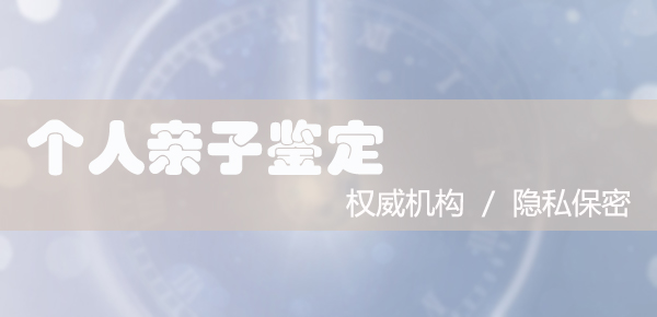 徐州孕期亲子鉴定准确性高吗, 徐州孕期亲子鉴定准确性高吗,