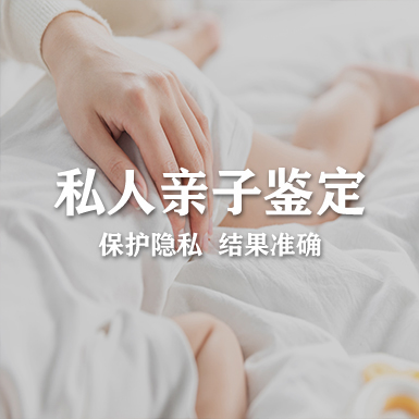 徐州匿名亲子鉴定程序是什么, 徐州匿名亲子鉴定程序是什么,