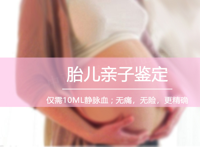 徐州孕期亲子鉴定如何办理,徐州产前亲子鉴定结果准确吗 徐州孕期亲子鉴定如何办理,徐州产前亲子鉴定结果准确吗