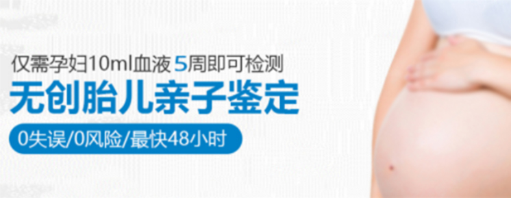 徐州产前亲子鉴定如何做,徐州怀孕亲子鉴定出结果时间 徐州产前亲子鉴定如何做,徐州怀孕亲子鉴定出结果时间