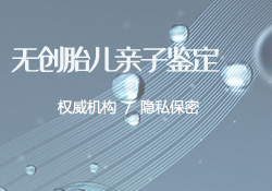 徐州匿名DNA亲子鉴定在哪里办理（中鉴中正更正规）